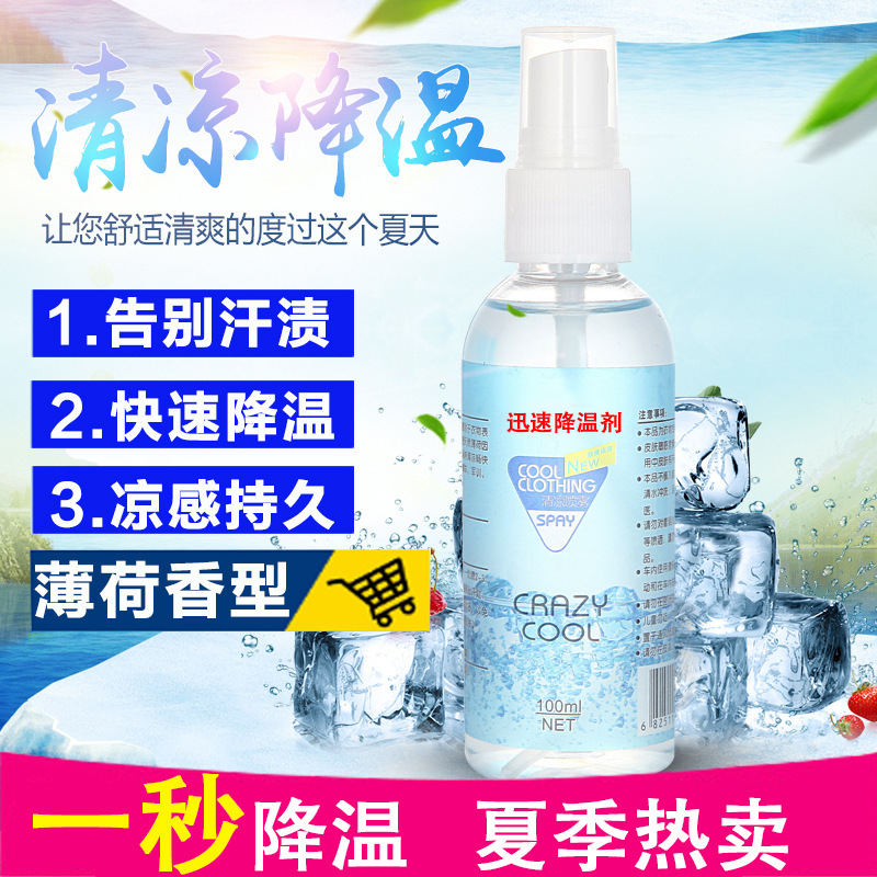 夏天清凉喷雾降温神器学生军训夏日降暑消暑避暑防中暑冰凉贴夏季在类目 3C数码配件, 笔记本电脑配件, 笔记本散热器/降温卡中 - 来自Buy2taobao.com提供专业的淘宝代购服务