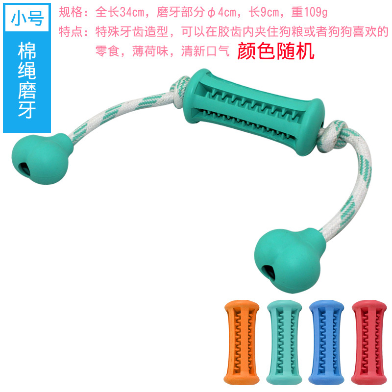 the republic of korea Pets Toys Dogs Toys Puzzle Non-toxic Golden Retriever Toy Ball Puppies Toothpaste Molar Chewsin the Pet/Pet food and supplies , Cat/Dog Toys , Rubber Ball/Ball Toys category - from Buy2taobao.com to provide professional Taobao agent buy service