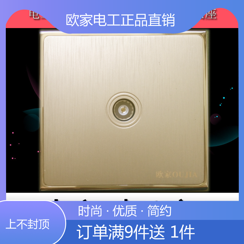 歐家有線電視機伴侶插座面板86型牆專用開關暗裝模塊天空白帶出孔在類目 電子/電工, 插座, 電視插座中 - 來自Buy2taobao.com提供專業的淘寶代購服務