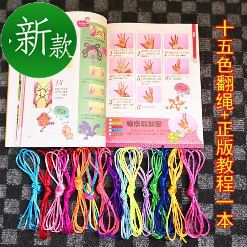 80后怀旧经典传统儿时编绳童年挑花绳编花绳翻花绳挑花绳游戏玩具|ruв категории игрушка/коляска/головоломка/блоки/модель, спорт на открытом воздухе/досуг/традиционные игрушки, Другие открытый для игрушки - от Buy2taobao.com для оказания профессиональной услуги покупки агента Taobao