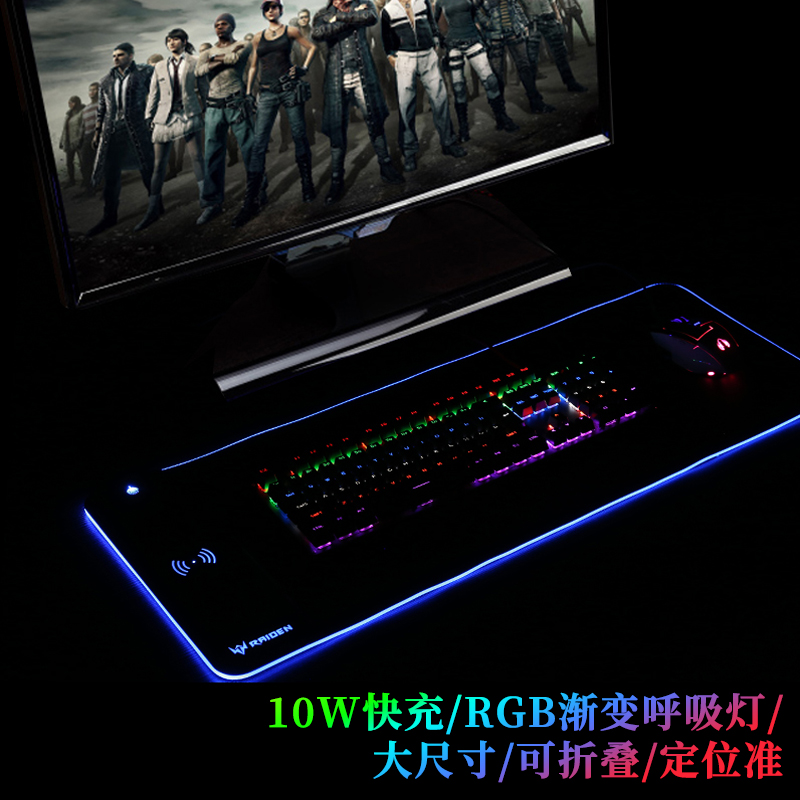 gb超大桌垫发光鼠标垫软布垫外星人rog 定制10w无线快充织物幻彩r在类目 电脑硬件/显示器/电脑周边, 电脑周边, 鼠标垫/贴/腕垫中 - 来自Buy2taobao.com提供专业的淘宝代购服务