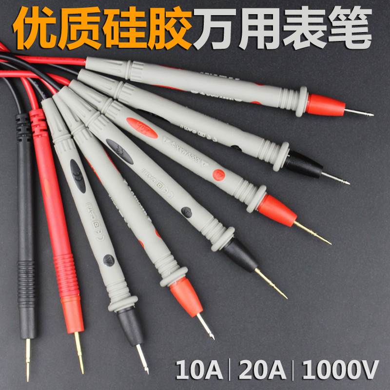 万用表笔特尖表线数字数显指针通用表棒配件高精度防烧防冻硅胶线在类目 五金/工具, 仪器仪表, 万用表中 - 来自Buy2taobao.com提供专业的淘宝代购服务
