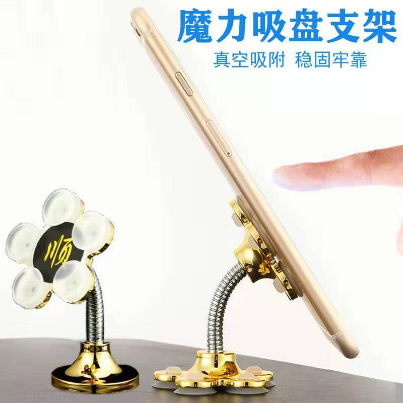 车载魔力支架懒人手机支架新款硅胶吸盘多可弯曲支架手机导航支架在类目 3C数码配件, 手机配件, 手机支架/手机座中 - 来自Buy2taobao.com提供专业的淘宝代购服务