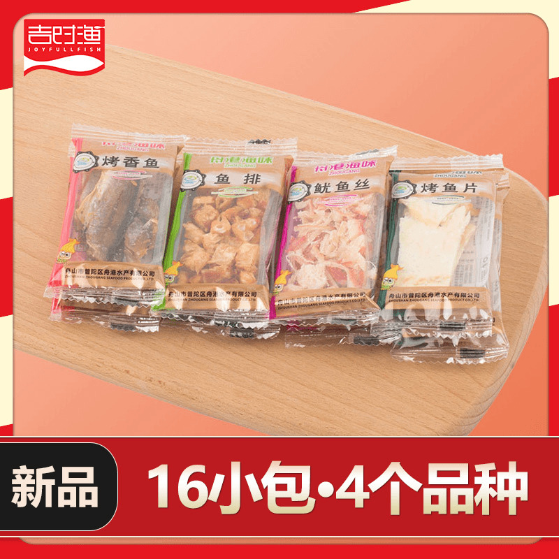 舟山海鲜150g休闲礼包多种海鲜烤鱼片鱼干鱿鱼丝鱼骨鱼排宁波特产|ruв категории водной мясо/свежие фрукты и овощи/еда, морепродукты/водные продукты/изделия, другие - от Buy2taobao.com для оказания профессиональной услуги покупки агента Taobao