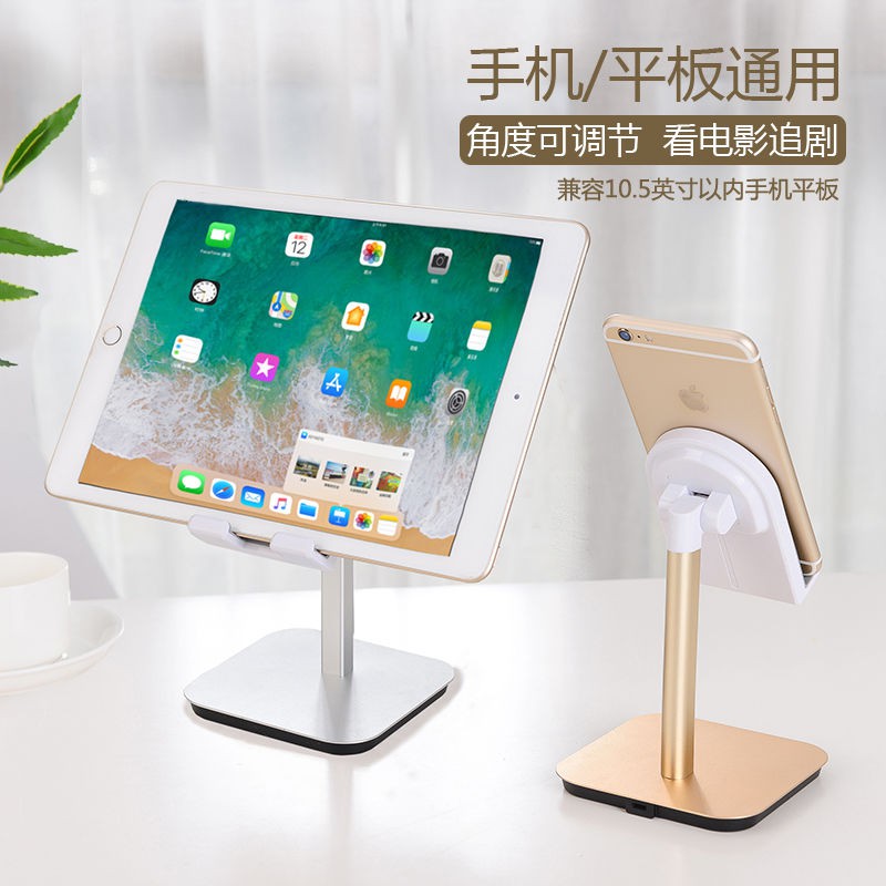 手機平板懶人支架桌面支架多功能鋁合金手機托架視頻直播聊天通話在類目 3C數碼配件, 手機配件, 手機支架/手機座中 - 來自Buy2taobao.com提供專業的淘寶代購服務