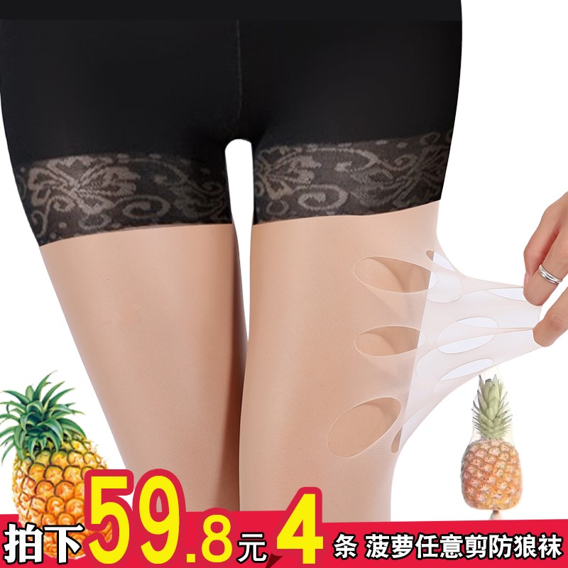 升级版防狼袜女任意剪不勾丝防走光免脱款大码加肥带安全裤长丝袜|ruв категории животное/Животное питание и принадлежностей, одежды и аксессуаров для домашних животных, носки - от Buy2taobao.com для оказания профессиональной услуги покупки агента Taobao