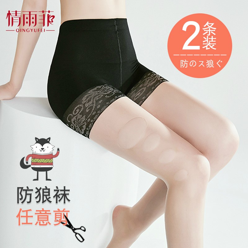 春夏安全裤丝袜二合一连裤袜防走光任意剪防勾丝超薄隐形防狼袜女|ruв категории животное/Животное питание и принадлежностей, одежды и аксессуаров для домашних животных, носки - от Buy2taobao.com для оказания профессиональной услуги покупки агента Taobao