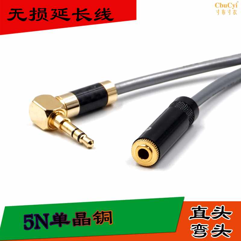 台湾进口 OCC5N单晶铜3.5MM耳机无损延长线3.5公母在类目 影音电器, 影音家电配件, 线材中 - 来自Buy2taobao.com提供专业的淘宝代购服务