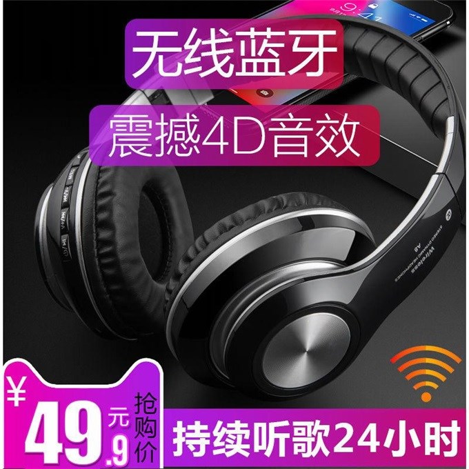 无线头戴式蓝牙耳机插卡带麦克风手机电脑通用吃鸡重低音长待机在类目 电脑硬件/显示器/电脑周边, 电脑视听配件, 电脑耳机/耳麦中 - 来自Buy2taobao.com提供专业的淘宝代购服务