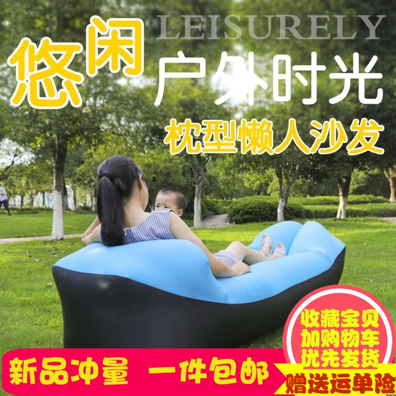 户外懒人沙发睡袋沙滩充气垫午休床便携可折叠快速空气充气沙发床|ruв категории открытый/альпинизм/в поход/Поездки товаров, открытый для мебели, надувная кровать - от Buy2taobao.com для оказания профессиональной услуги покупки агента Taobao