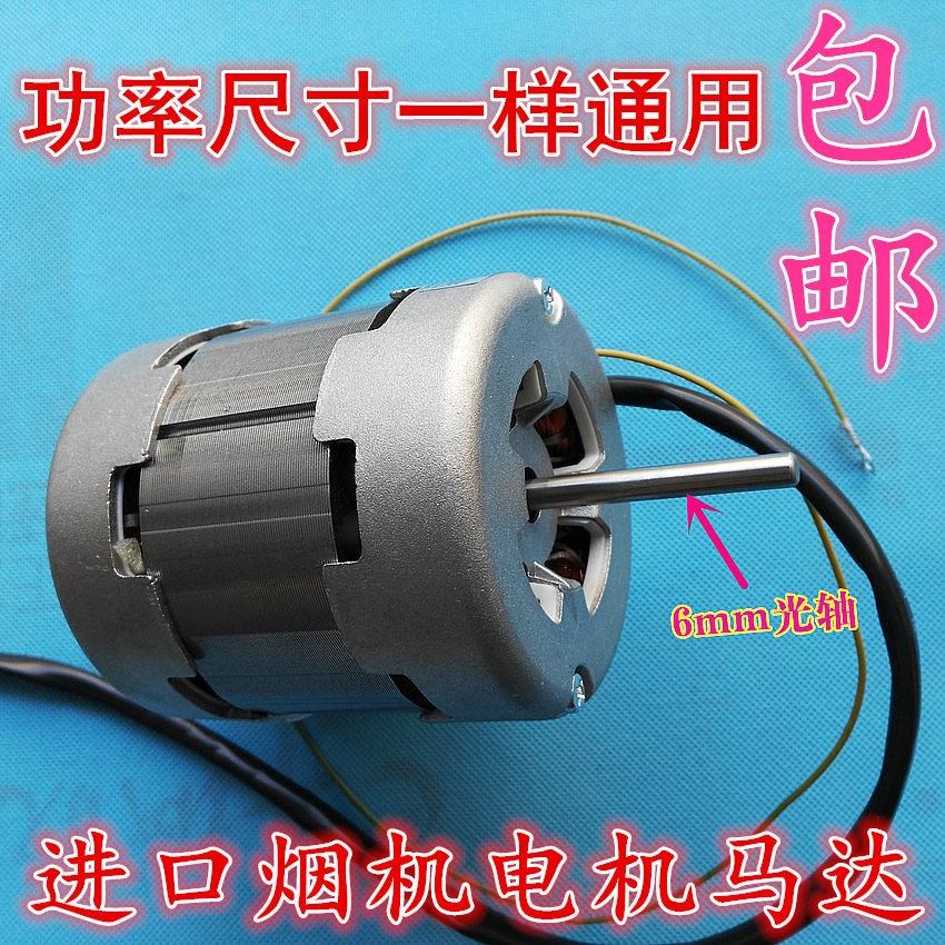 进出口欧美意大利油烟机专用电机马达叶轮风轮风蜗油烟机电机配件|ruв категории большой бытовой техники, большой бытовой арматура, капот кухонное оборудование - от Buy2taobao.com для оказания профессиональной услуги покупки агента Taobao