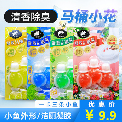 馨郁马桶小花洁厕灵除臭去异味厕所清洁剂卫生间凝胶日本洁厕神器