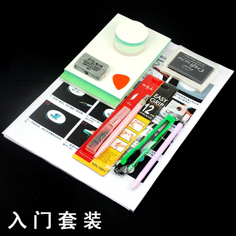 学生diy雕刻橡皮章的工具新手初学者入门手工橡皮砖材料包套装|ruв категории электронный словарь/электрический бумажных книг/канцелярские принадлежности, повседневной школьных принадлежностей, ластик - от Buy2taobao.com для оказания профессиональной услуги покупки агента Taobao