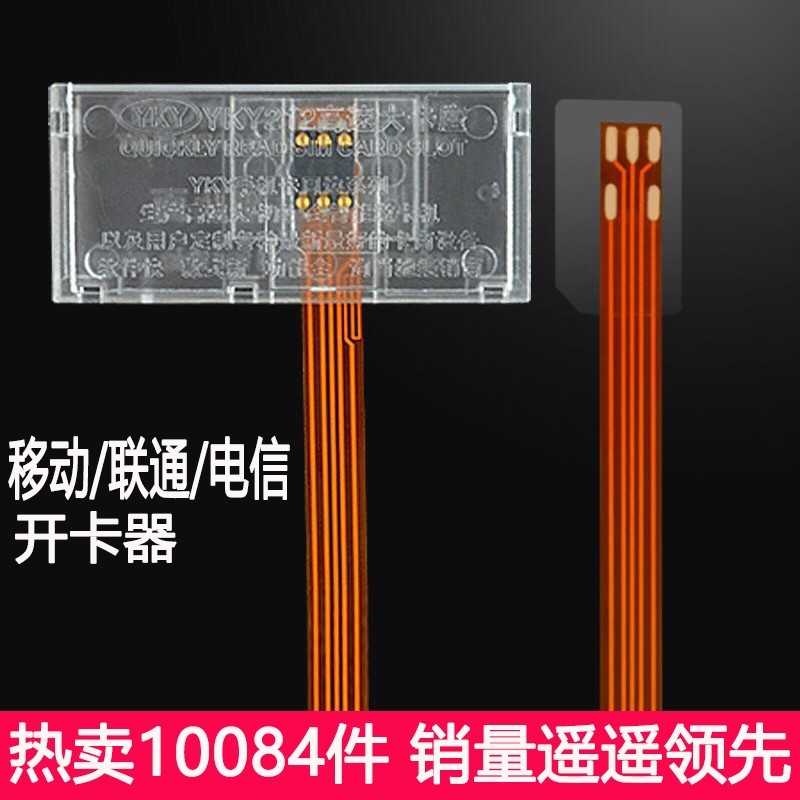 手機外置卡槽神器 外接手機改卡二合壹 卡器轉換卡座養卡延長線在類目 3C數碼配件, 數碼周邊, 讀卡器中 - 來自Buy2taobao.com提供專業的淘寶代購服務