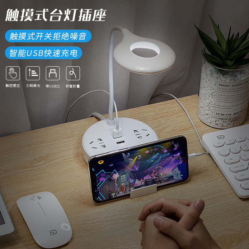 。创意台灯插座家用多功能带线桌面插板学生宿舍usb接线板插头插在类目 电子/电工, 接线板/插头, 接线板中 - 来自Buy2taobao.com提供专业的淘宝代购服务