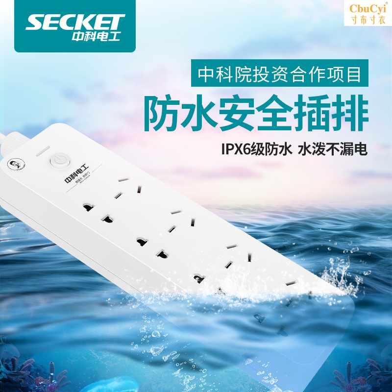 防水插排浴室插座家用接线板安全插板带线插线板户外排插在类目 电子/电工, 接线板/插头, 接线板中 - 来自Buy2taobao.com提供专业的淘宝代购服务