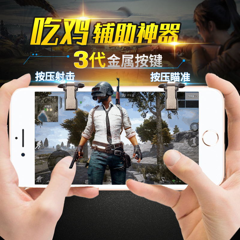 Artifact auxiliary game Key Handle peace Elite mobile phone Mobile Games stimulate Battlefield Android Apple Dedicated Magical alloy automatic suit perspectivein the Video game/Fitting/Game/Raiders , Gamepad category - from Buy2taobao.com to provide professional Taobao agent buy service