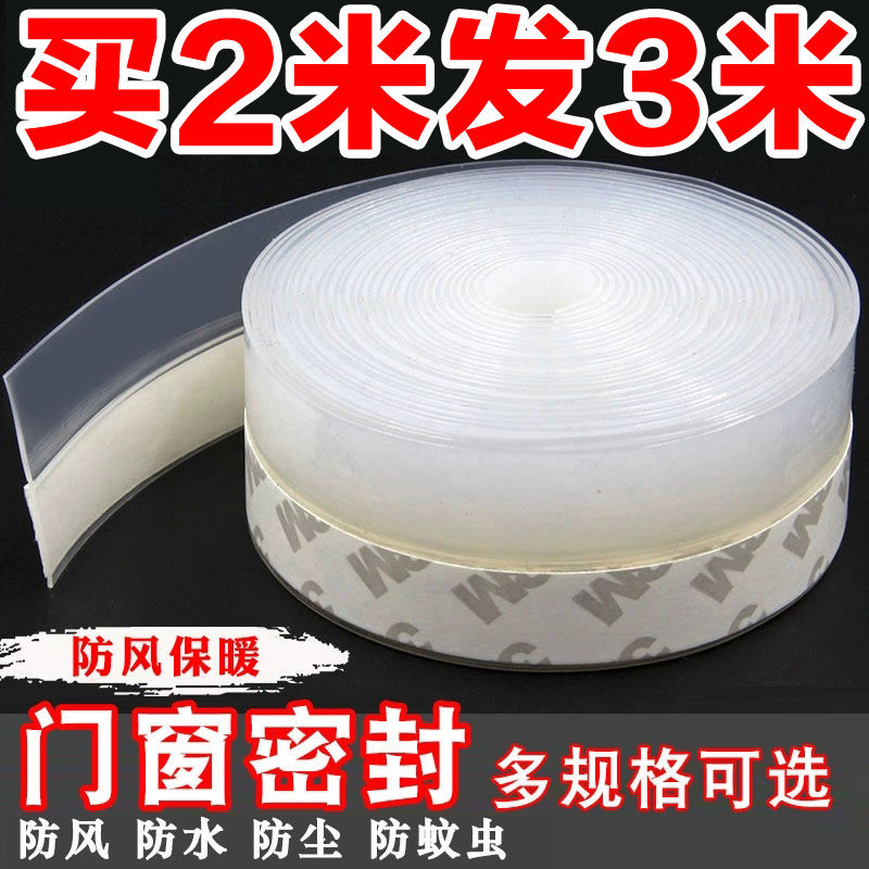 门窗密封条门缝门底防风贴窗户保温保暖玻璃门隔音自粘型防水胶条|ruв категории основы строительных материалов, бытовой техники, окно с аксессуары, печать - от Buy2taobao.com для оказания профессиональной услуги покупки агента Taobao