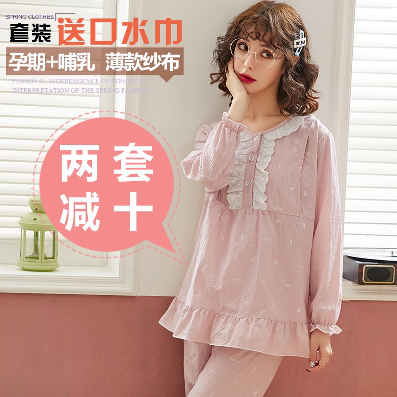 Month of service Lactation Thin section pure cotton Gauze pregnant woman postpartum summer spring and autumn nurse Home Furnishings pajamas suitin the Maternity/Maternal supplies/Nutrition , Tracksuit/Nursing equipment/Autumn clothes , Home service package category - from Buy2taobao.com to provide professional Taobao agent buy service