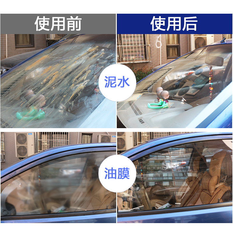 玻璃水汽车超浓缩液玻璃水雨刷精车用雨刷器雨刮水清洗剂四季通用在类目 汽车/用品/配件/改装, 汽车美容/保养/维修, 汽车养护品, 玻璃水中 - 来自Buy2taobao.com提供专业的淘宝代购服务
