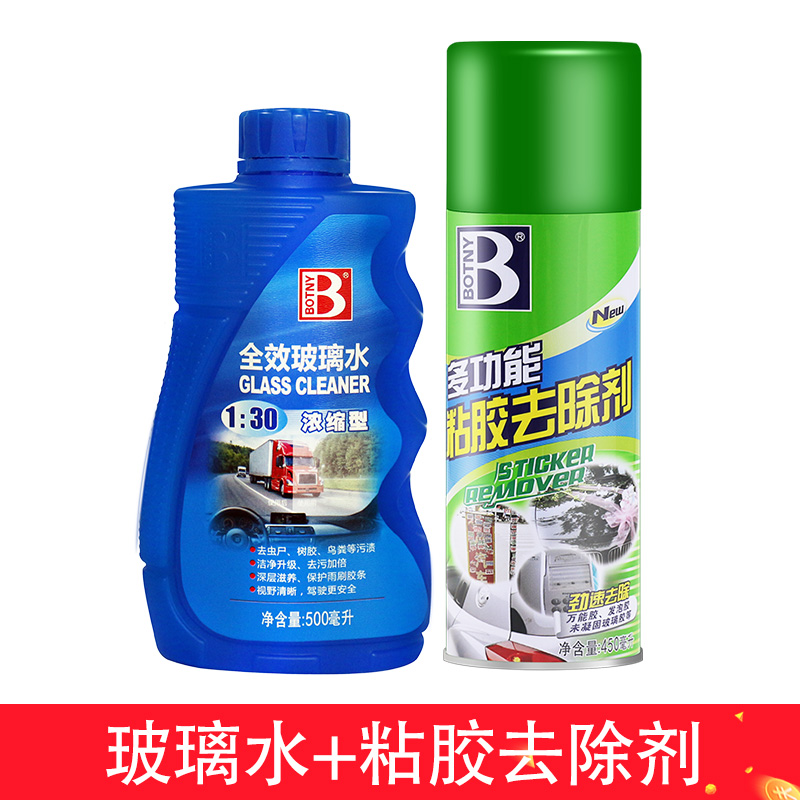 汽车玻璃水玻璃清洁剂车用去油膜雨刮水雨刷精浓缩清洗剂500ml|msdalam kategori kereta/artikel/Fitting/Refit, Beauty Auto/penyelenggaraan/perkhidmatan, produk penyelenggaraan kereta, Segelas air - dari Buy2taobao.com untuk memberikan perkhidmatan ejen Taobao profesional membeli