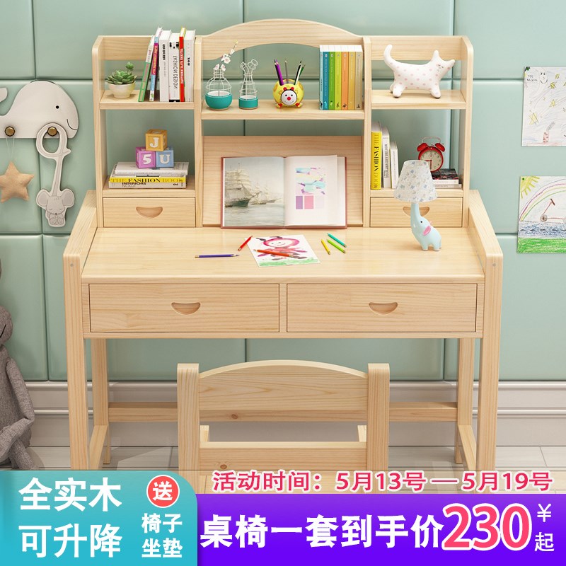 實木兒童學習桌小孩書桌松木小學生課桌椅家用寫字桌椅套裝作業桌在類目 3C數碼配件, 電子元器件市場, 電子元件, 其它元器件中 - 來自Buy2taobao.com提供專業的淘寶代購服務