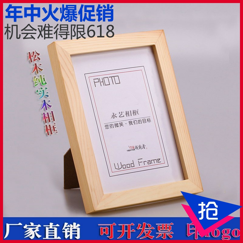 实木相框挂墙摆台 7寸5 6 8 10 A4 16寸木质画框照片相架创意在类目 家居饰品, 相框/画框中 - 来自Buy2taobao.com提供专业的淘宝代购服务