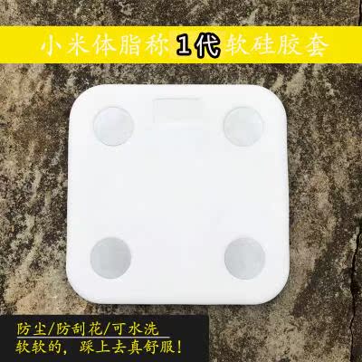 柔软可水洗 小米体脂秤硅胶卡通保护套 智能电子体重称亲肤防护|ruв категории личный уход/Здравоохранение/массажное оборудование, красоты/Body вспомогательные инструменты, весы/медицинские весы - от Buy2taobao.com для оказания профессиональной услуги покупки агента Taobao