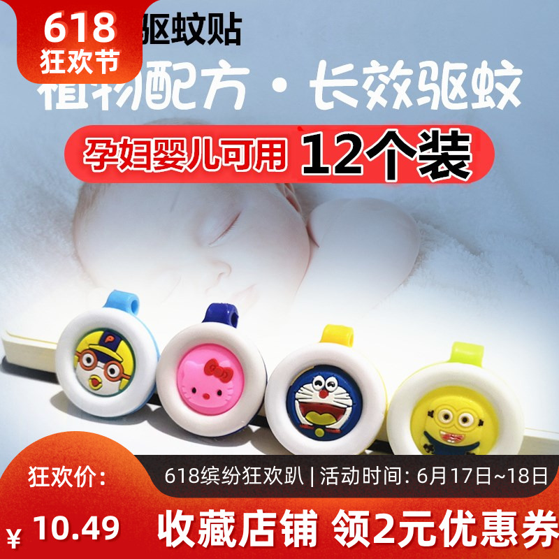 Mosquito button girl student lovely Mosquito repellent Artifact Take it with you Teenagers Carry student outdoors baby the republic of korea Importedin the Home Daily , Deworming supplies , Mosquito stickers/Mosquito bracelet category - from Buy2taobao.com to provide professional Taobao agent buy service
