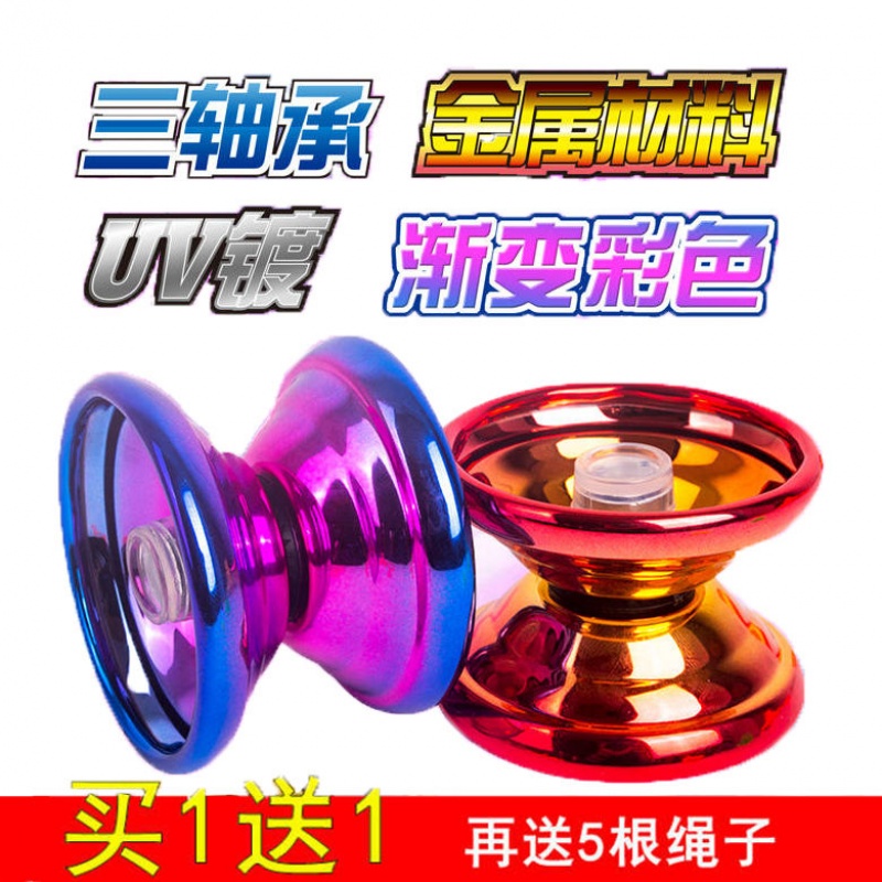 合金版溜溜球魔幻悠悠球自动睡觉回旋渐变金属YOYO球 送指套|ruв категории игрушка/коляска/головоломка/блоки/модель, Йо - Йо (Йо - Йо) мяч - от Buy2taobao.com для оказания профессиональной услуги покупки агента Taobao