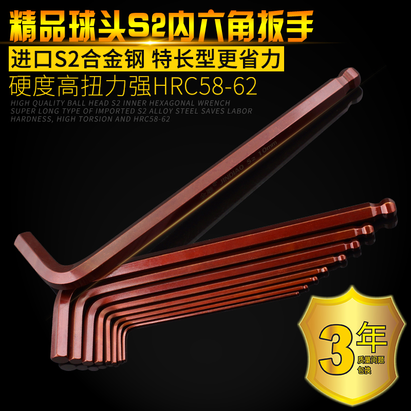 鼎足S2内六角扳手发红古铜色公制加长/特长单个球头L型扳手六角匙|msdalam kategori perkakasan/alat, Alat-alat tangan, Wrench, Allen sepana - dari Buy2taobao.com untuk memberikan perkhidmatan ejen Taobao profesional membeli