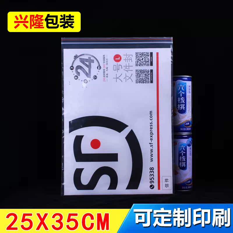 A4自封袋10号25*35大号塑封袋收纳袋pe夹链袋防尘袋保鲜袋分装袋|ruв категории электронный словарь/электрический бумажных книг/канцелярские принадлежности, полиграфической продукции, зажим цепи самозатягивающиеся мешок - от Buy2taobao.com для оказания профессиональной услуги покупки агента Taobao