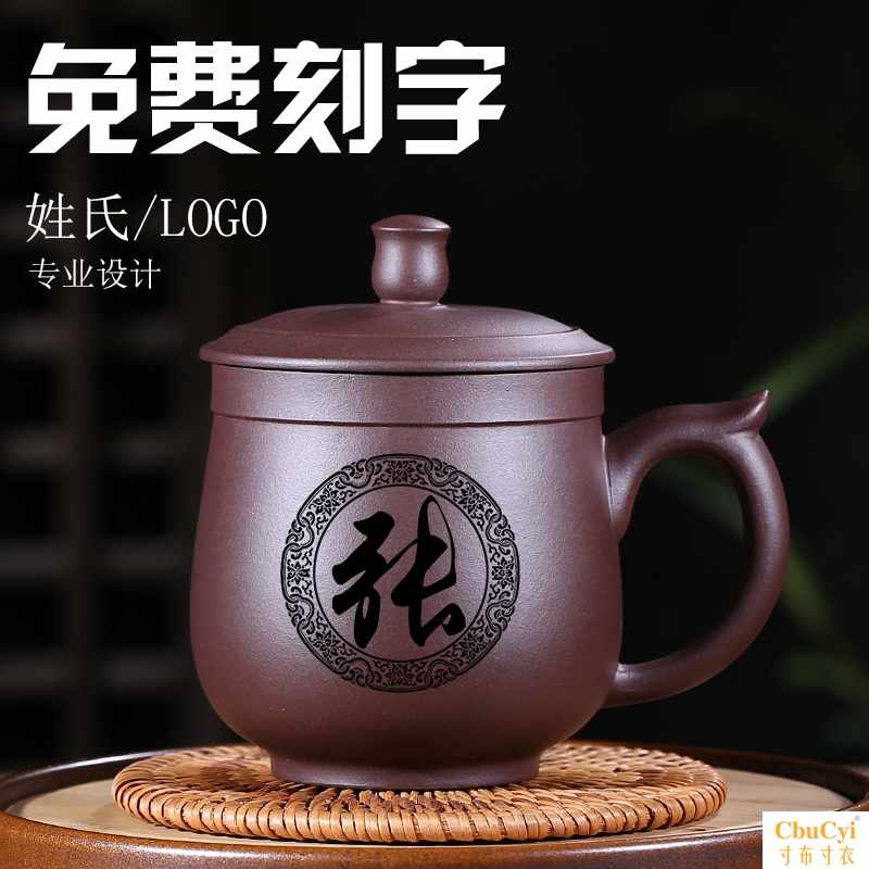 宜兴紫砂杯茶杯纯手工家用泡茶水杯男士办公室可刻字私人定制茶杯在类目 餐饮具, 茶具, 茶杯中 - 来自Buy2taobao.com提供专业的淘宝代购服务