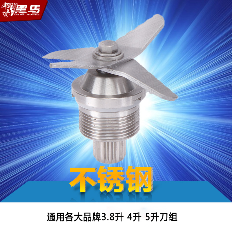 大马力沙冰机配件豆浆机刀俎破壁料理机轴承3.6L通用4L刀头刀片在类目 厨房电器, 厨房家电配件, 豆浆/搅拌/研磨机配件中 - 来自Buy2taobao.com提供专业的淘宝代购服务