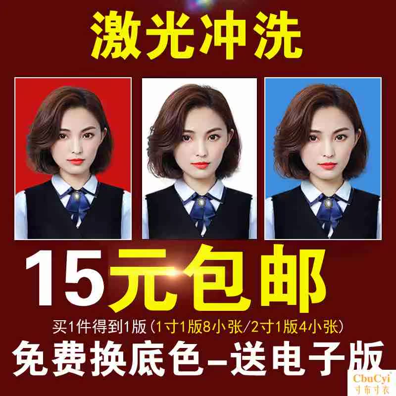 洗照片证件照1寸2寸照片冲印冲洗打印网上手机幼儿园大头贴|ruв категории персональные настройки/разработка услуг/DIY, фото печать - от Buy2taobao.com для оказания профессиональной услуги покупки агента Taobao