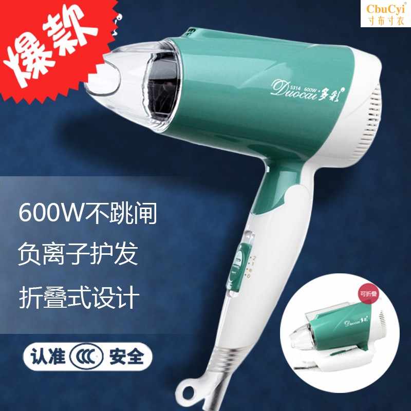 fold portable hair drier student dormitory Dedicated power 800W600W tile 0Win the Personal Care/Health/Massage equipment , Hair Tool , Hair dryer category - from Buy2taobao.com to provide professional Taobao agent buy service