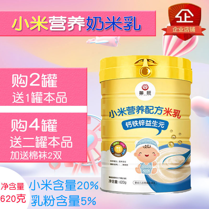 Little Mimi 620g baby baby Complementary food Rice noodles Rice paste Infants Millet 4 flavorin the Milk powder/Food supplement/Nourishment/Snacks , Infant food supplement , Rice flour/Rice cereal/Soup porridge category - from Buy2taobao.com to provide professional Taobao agent buy service