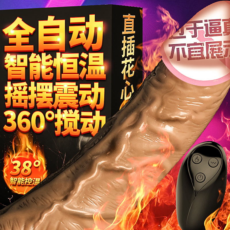 魔魂女用加热恒温摇摆震动仿逼真假阴茎阳具无线遥控充电鸡自慰器在类目 成人用品/避孕/计生用品, 女用器具, 震动棒中 - 来自Buy2taobao.com提供专业的淘宝代购服务