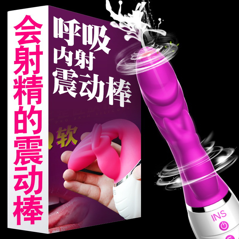ins女用仿真呼吸内射喷水刺激阴蒂G点高潮自慰双震充电情趣震动棒在类目 成人用品/避孕/计生用品, 女用器具, 震动棒中 - 来自Buy2taobao.com提供专业的淘宝代购服务