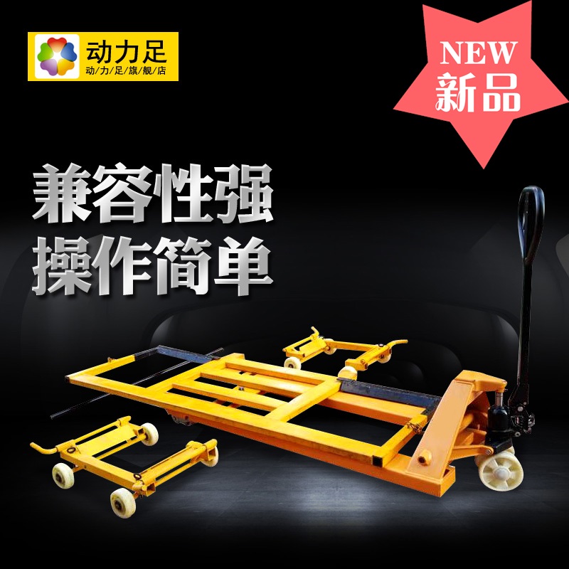 汽车移车器移动拖车架挪车器小区物业大小汽车起重移位|msdalam kategori perkakasan/alat, tekanan hidraulik/Alat mengangkat, Alat mengangkat, gear pengangkat lain - dari Buy2taobao.com untuk memberikan perkhidmatan ejen Taobao profesional membeli