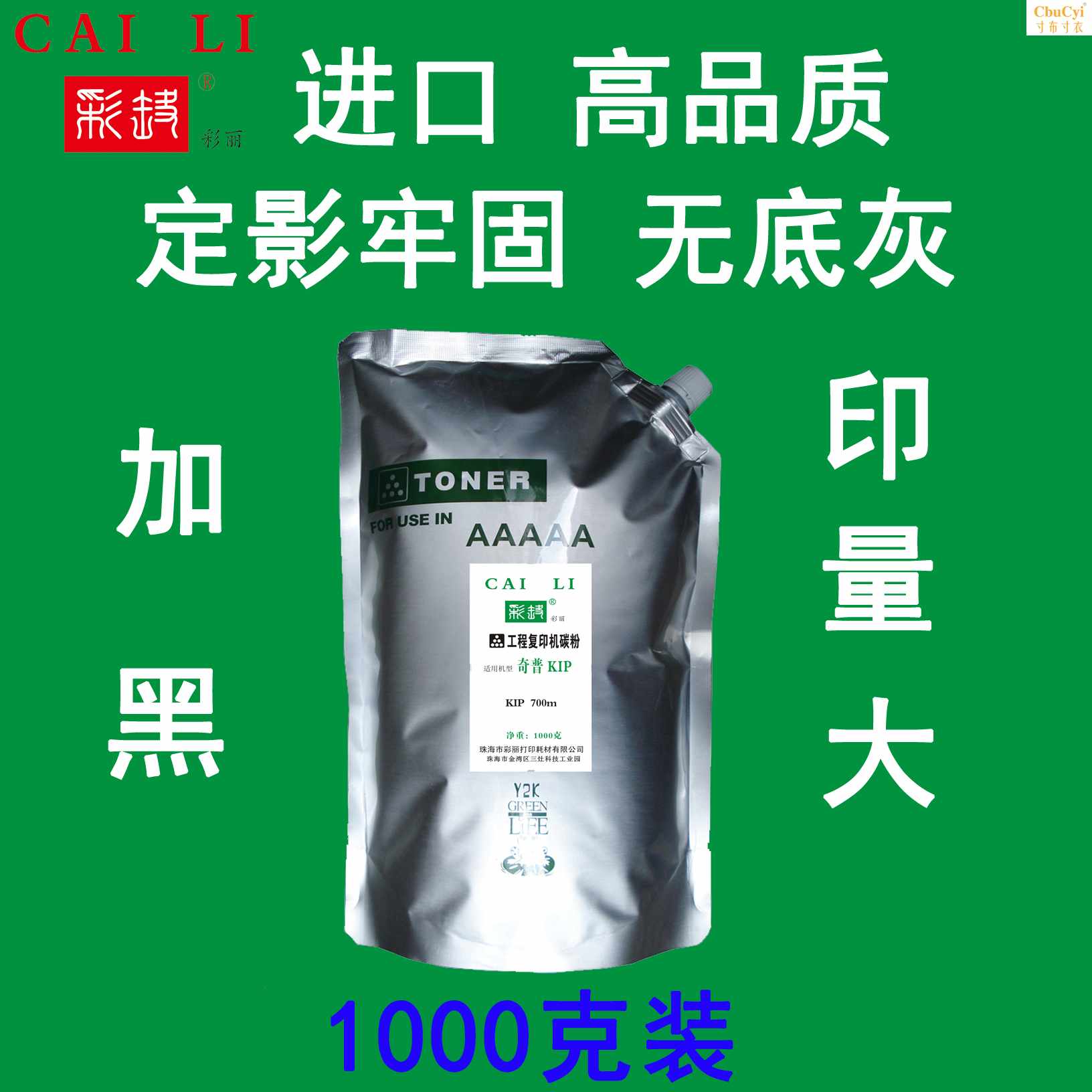 apply Chip 700m engineering Copier toner KIP770 Toner bluein the Office Equipment/Consumables/Related Services , Toner cartridge supplies category , Toner/Toner category - from Buy2taobao.com to provide professional Taobao agent buy service