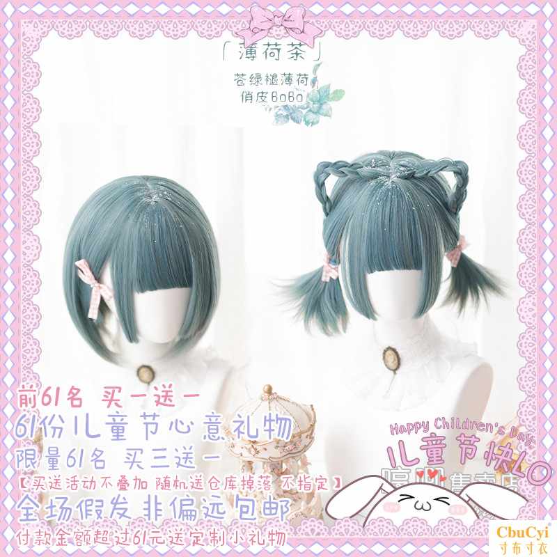 家Lolita原宿软妹「薄荷茶」28cm姬发双马尾渐变女洛丽在类目 模玩/动漫/周边/cos/桌游, Cosplay服饰/道具/服务, COSPLAY配件/道具/人偶服中 - 来自Buy2taobao.com提供专业的淘宝代购服务