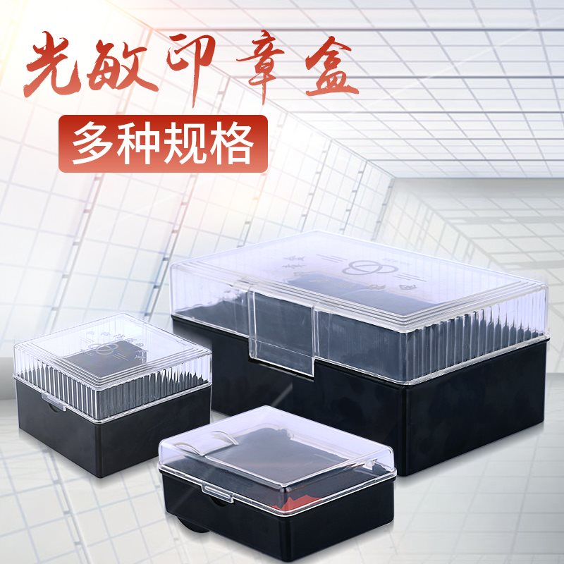 装章子的盒子公张印章印泥盒小号便携企业公章袋收纳翻转的盒子在类目 电子词典/电纸书/文化用品, 其它文化用品中 - 来自Buy2taobao.com提供专业的淘宝代购服务