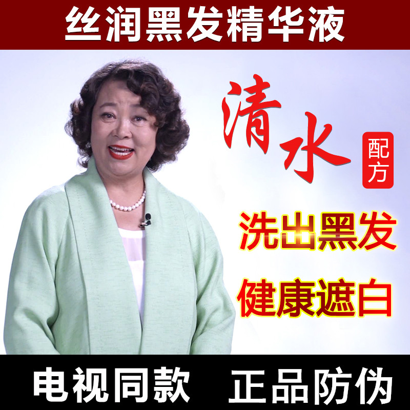 韩氏丝润一洗黑纯清水方青卓植物官网正品电视天然膏洗白发染发剂|ruв категории личный уход/Здравоохранение/массажное оборудование, парикмахерских инструментов, испекла шапка/машина - от Buy2taobao.com для оказания профессиональной услуги покупки агента Taobao