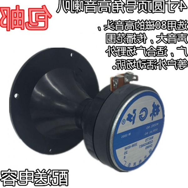 包邮 舞台音箱4寸圆顶喇叭 4寸家用音箱器在类目 3C数码配件, 电子元器件市场, 电子元件, 电声器件/扬声器中 - 来自Buy2taobao.com提供专业的淘宝代购服务