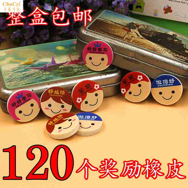 橡皮擦小学生创意橡皮可爱卡通奖品幼儿园暑假儿童节小礼物批发在类目 电子词典/电纸书/文化用品, 日常学习用品, 橡皮中 - 来自Buy2taobao.com提供专业的淘宝代购服务