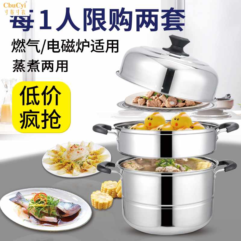不锈钢2层蒸锅双层汤锅三层蒸笼多层3层蒸屉28cm电磁炉煤气在类目 厨房/烹饪用具, 烹饪用具, 锅具/煲/烧水壶, 蒸锅中 - 来自Buy2taobao.com提供专业的淘宝代购服务