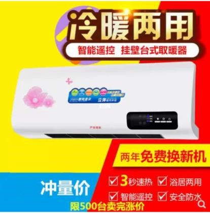 空调扇小型移动速热小空调冷暖两用节能型省电挂壁挂墙挂式取暖器在类目 生活电器, 暖风机/取暖器中 - 来自Buy2taobao.com提供专业的淘宝代购服务