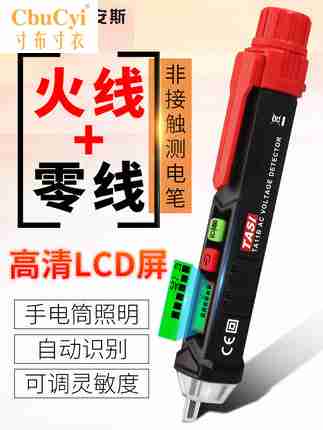 数显测电笔电工专用多功能感应家用线路检测智能电笔查断点高精度|msdalam kategori perkakasan/alat, Alat-alat tangan, Alat elektronik dan elektrik, pensil ujian - dari Buy2taobao.com untuk memberikan perkhidmatan ejen Taobao profesional membeli