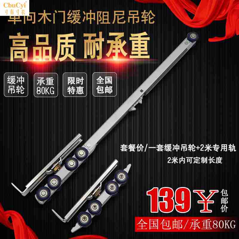 木门吊轮吊轨推拉移门单向缓冲吊滑静音阻尼滑轮卫生间厨房门吊轮|msdalam kategori bahan binaan asas, Home Hardware, Furniture Hardware, casters/Caster - dari Buy2taobao.com untuk memberikan perkhidmatan ejen Taobao profesional membeli